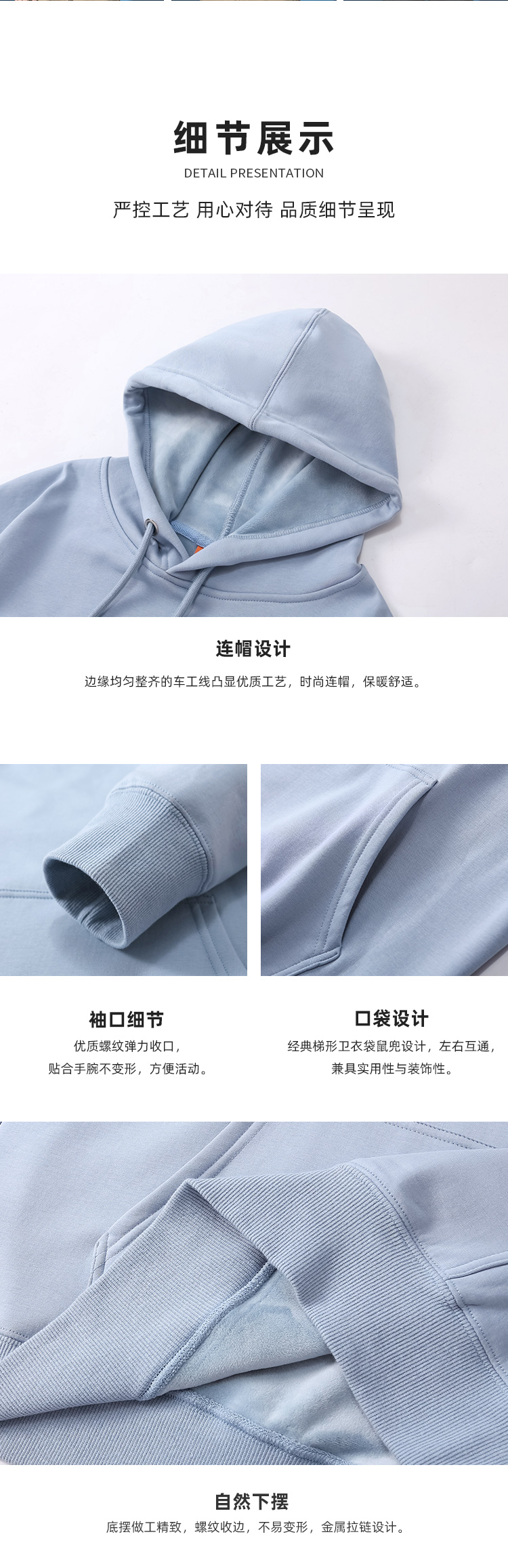 9922-420克大牌平替轻奢款|高弹不倒绒带帽卫衣 卫衣 细节展示 启虎