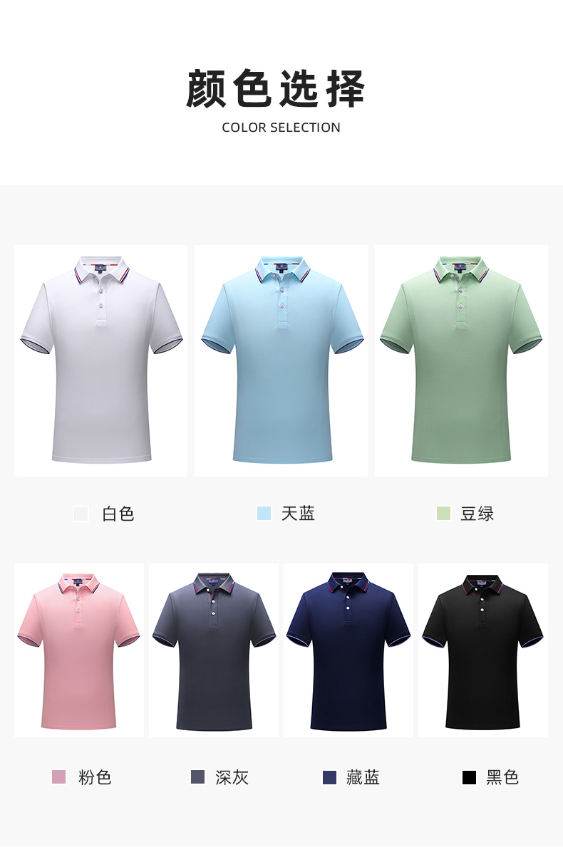 33217男女同款-195克40S-48%棉+48%聚酯纤维+4%氨纶｜条纹（步步高升款）-7色 Polo衫 细节展示 启虎