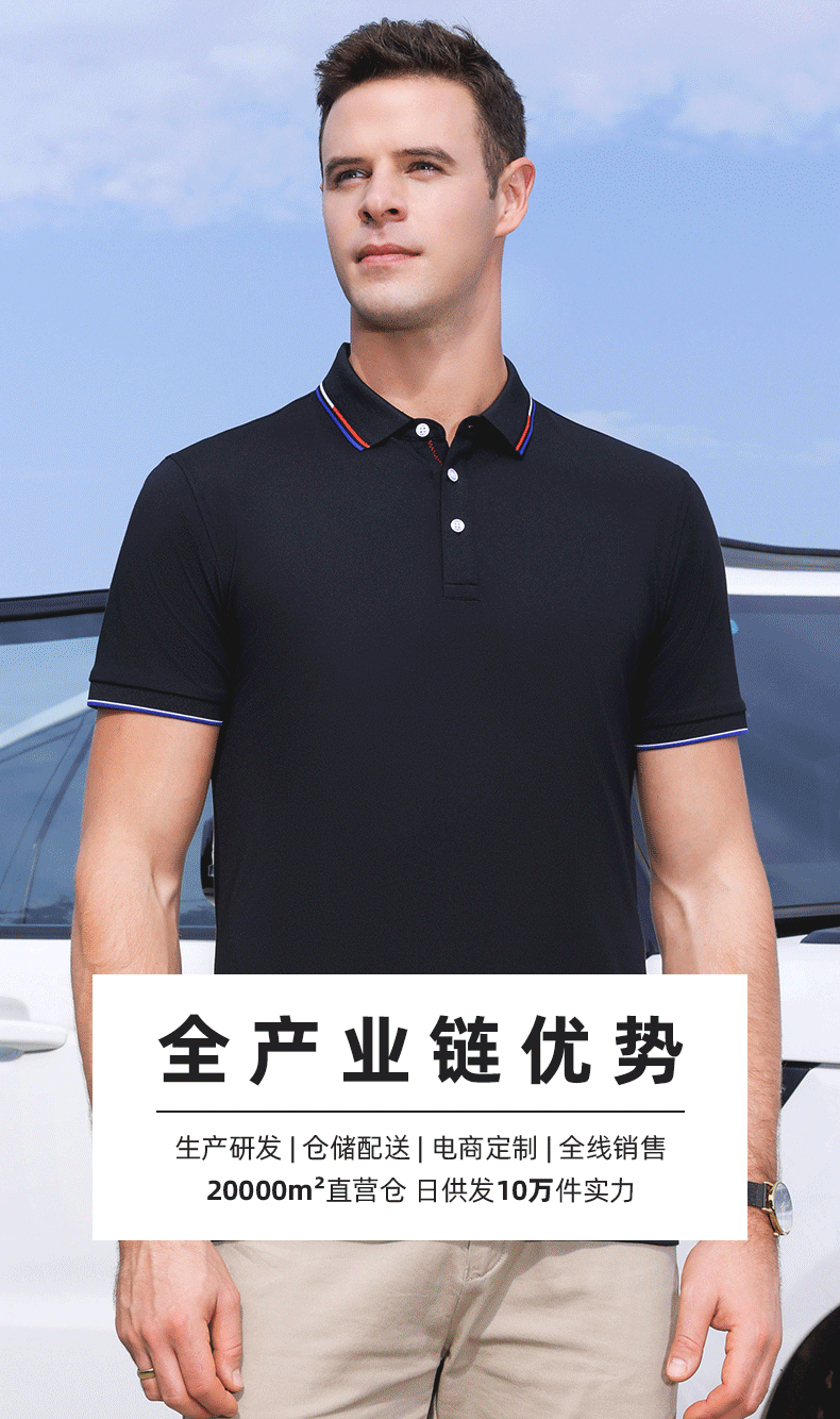 33217男女同款-195克40S-48%棉+48%聚酯纤维+4%氨纶｜条纹（步步高升款）-7色 Polo衫 细节展示 启虎