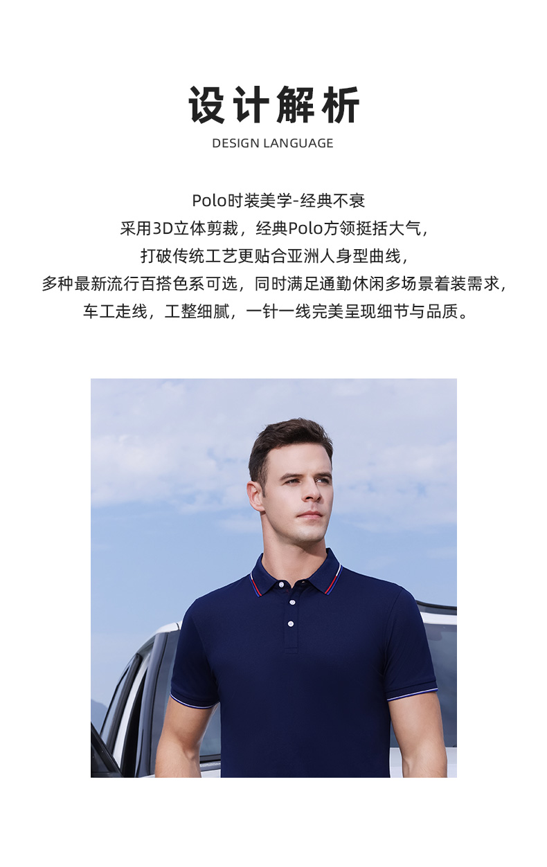 33217男女同款-195克40S-48%棉+48%聚酯纤维+4%氨纶｜条纹（步步高升款）-7色 Polo衫 细节展示 启虎
