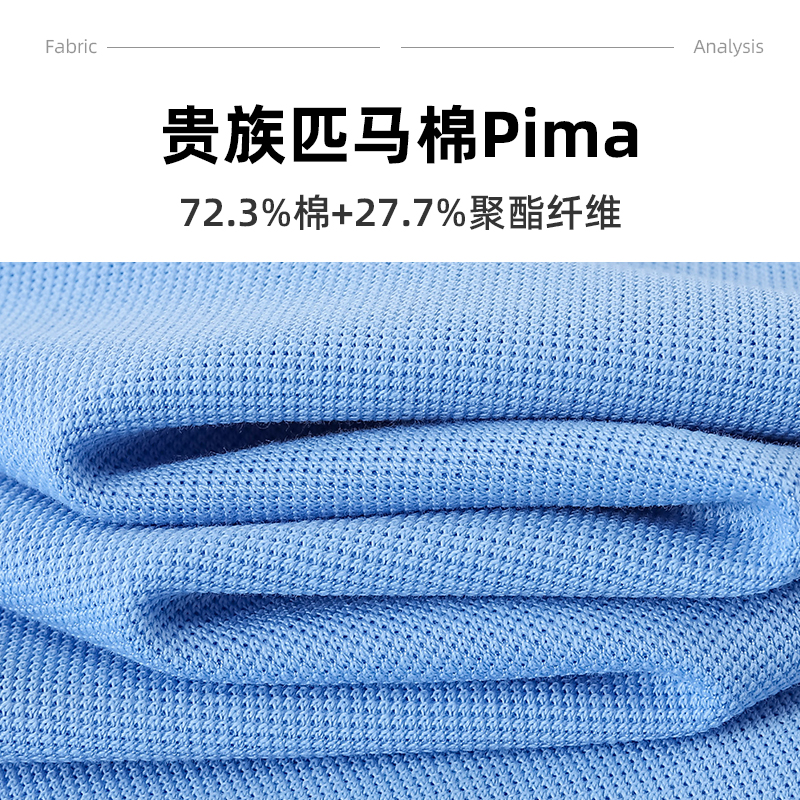55301男女同款-220克26S-贵族匹马棉Pima-主推10色 Polo衫 细节展示 启虎