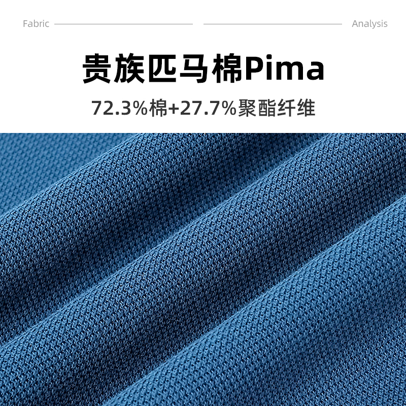 55303男女同款-220克26S-贵族匹马棉Pima-主推9色 Polo衫 细节展示 启虎