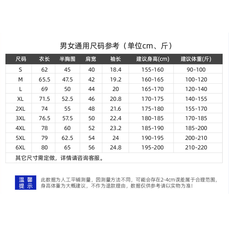 Y885男款-180克-7色国货100%丝光棉 T恤 细节展示 启虎