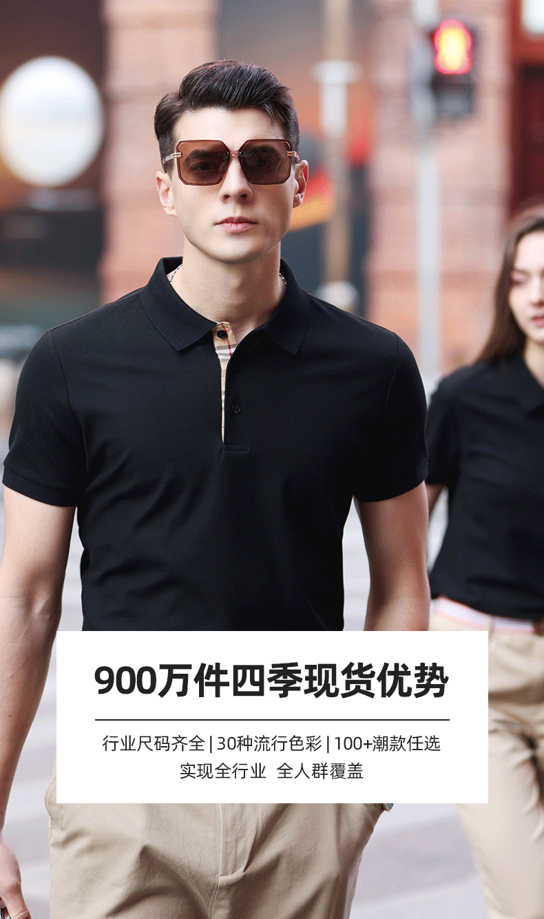 1868男款-190克40S-80%棉20%陶瓷桑蚕丝|纯色(6年主销/衬衫领巴X莉风格)-11色 Polo 衫定制 细节展示 第1张