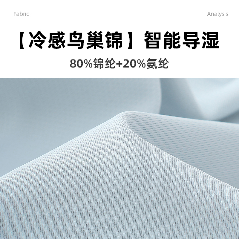 A10-【冷感鸟巢锦】智能导湿防晒植物空调轻商务轻运动POLO Polo衫 细节展示 启虎