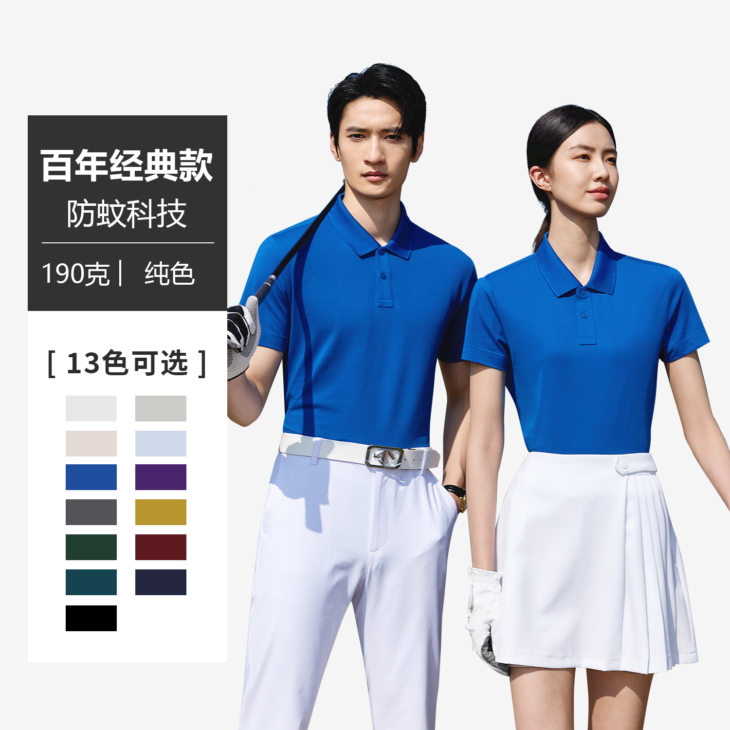 B02-百年经典基础款棉混纺防蚊科技POLO Polo衫 细节展示 paidai