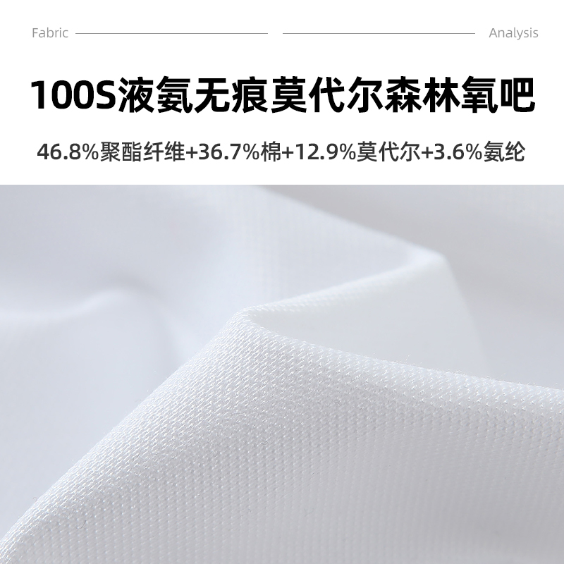 A11-100S高支自由呼吸莫代尔天丝森林氧吧液氨无痕科技品牌轻奢POLO Polo衫 细节展示 启虎