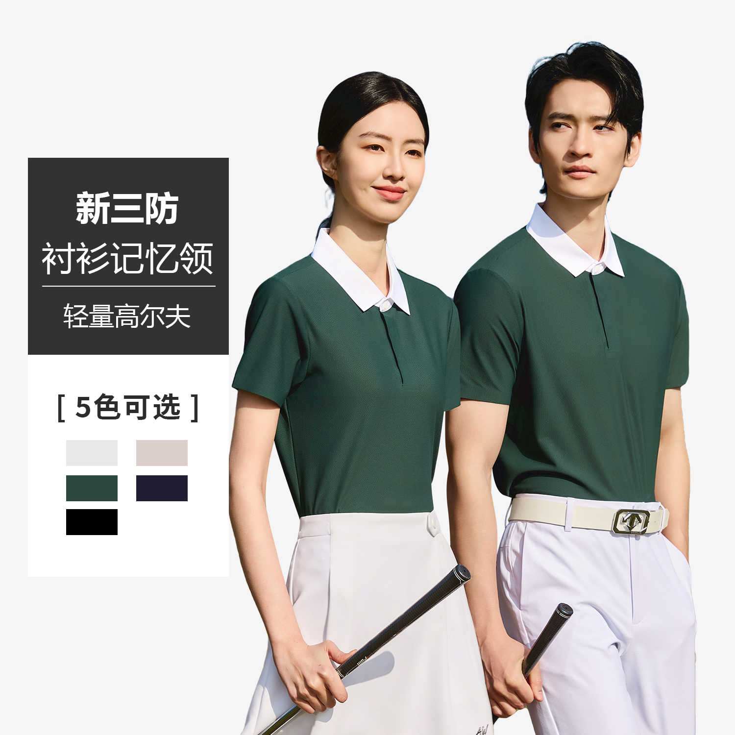 A9-【新三防空芯科技】六边形轻量轻商务轻运动记忆领高尔夫POLO Polo衫 细节展示 启虎