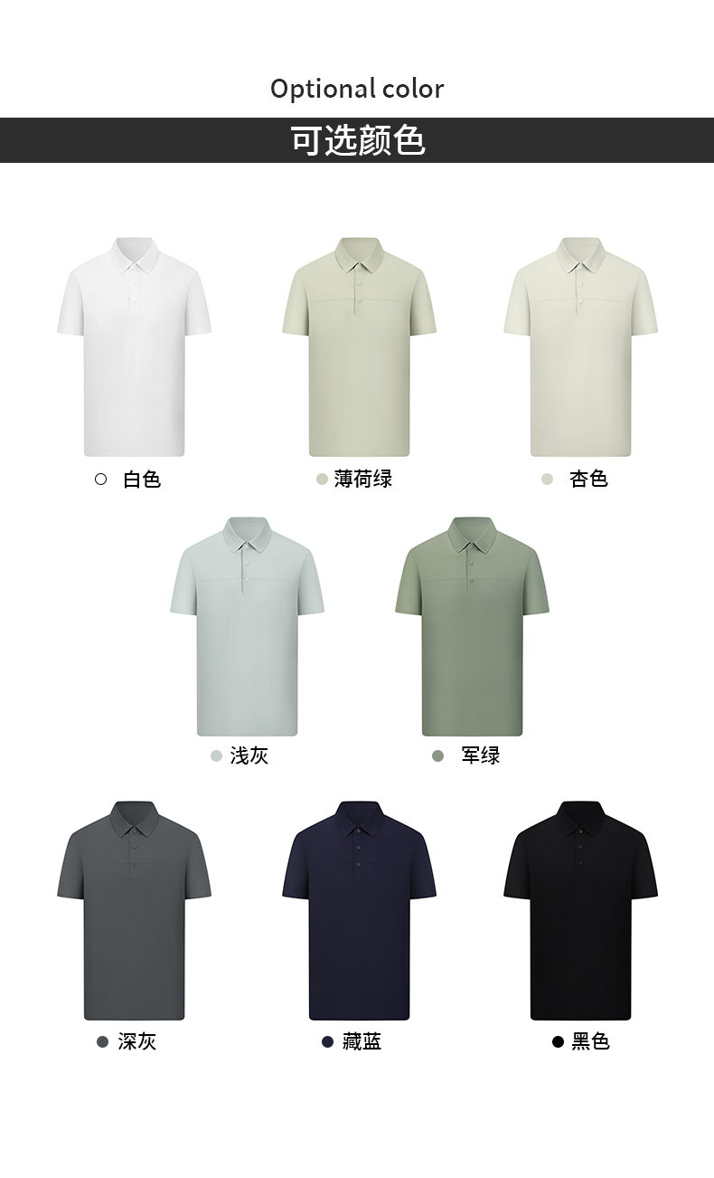 A15-360度超声波全无缝拼接设计感POLO Polo衫 细节展示 启虎