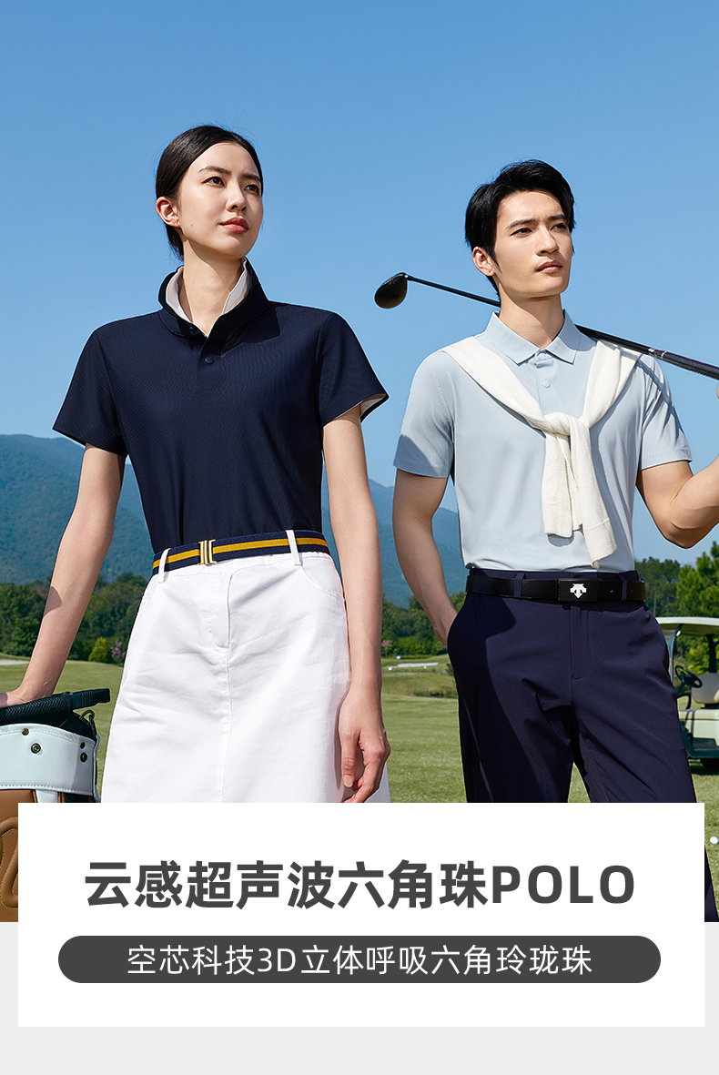 B06-空芯科技3D立体呼吸六角玲珑珠云感零压轻商务轻运动POLO Polo 衫定制 细节展示 第1张