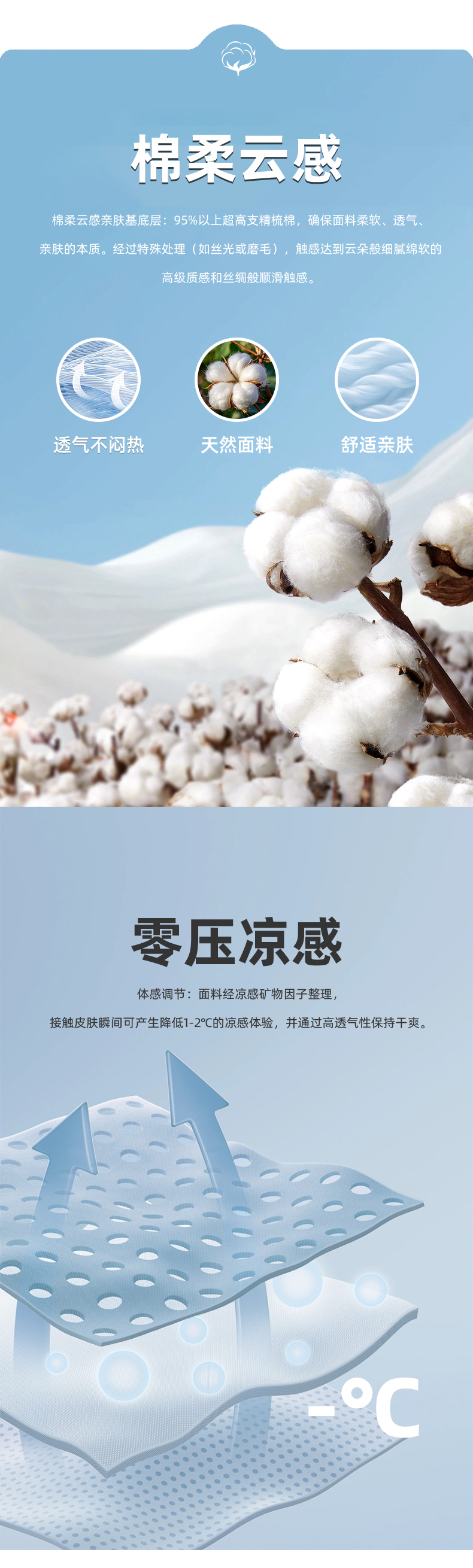 T800-棉柔云感-植物香氛-记忆弹力科技-零压凉感-防蚊功能性舒适T恤 T恤 细节展示 启虎