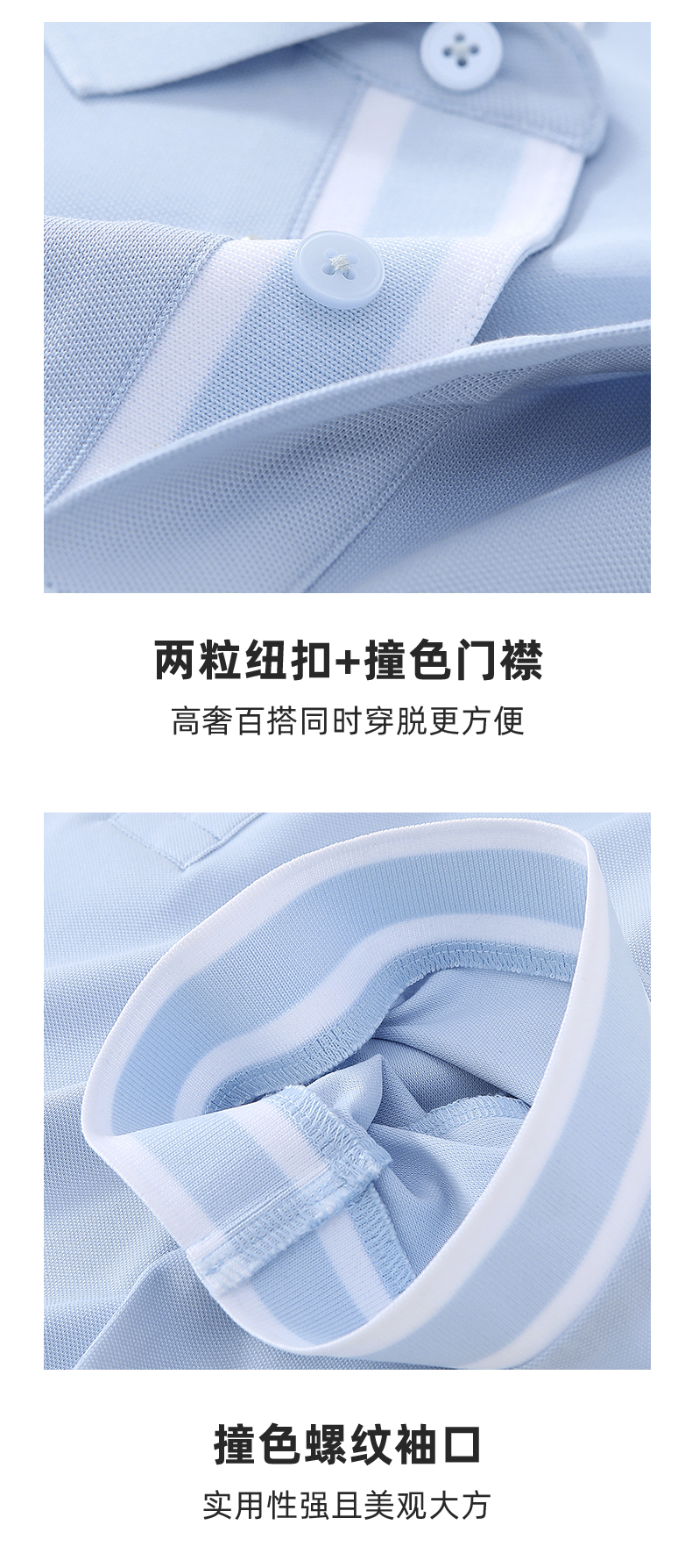 B03-冰澡泥液氨零压防蚊科技轻商务轻运动条纹POLO Polo衫 细节展示 启虎