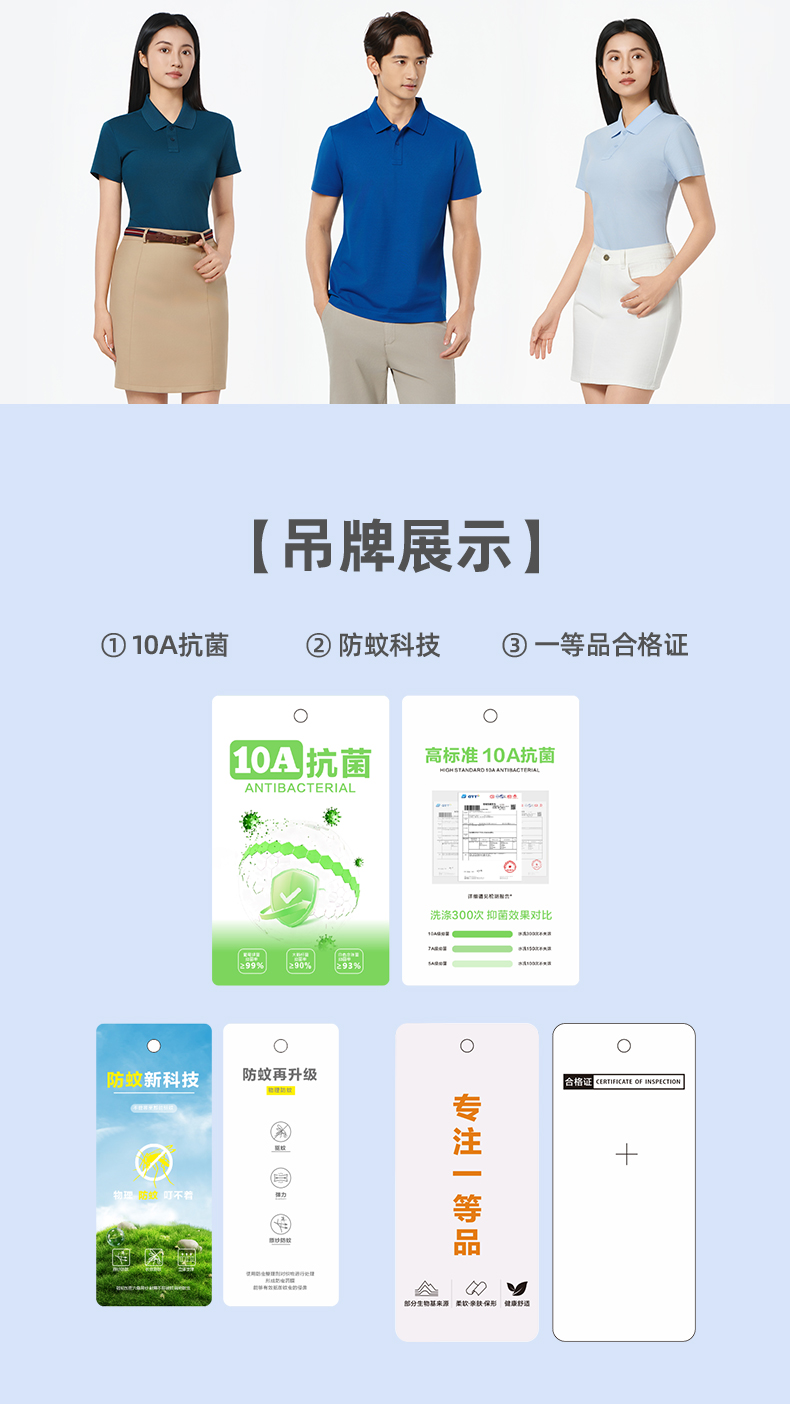 B02-百年经典基础款棉混纺防蚊科技POLO Polo衫 细节展示 paidai