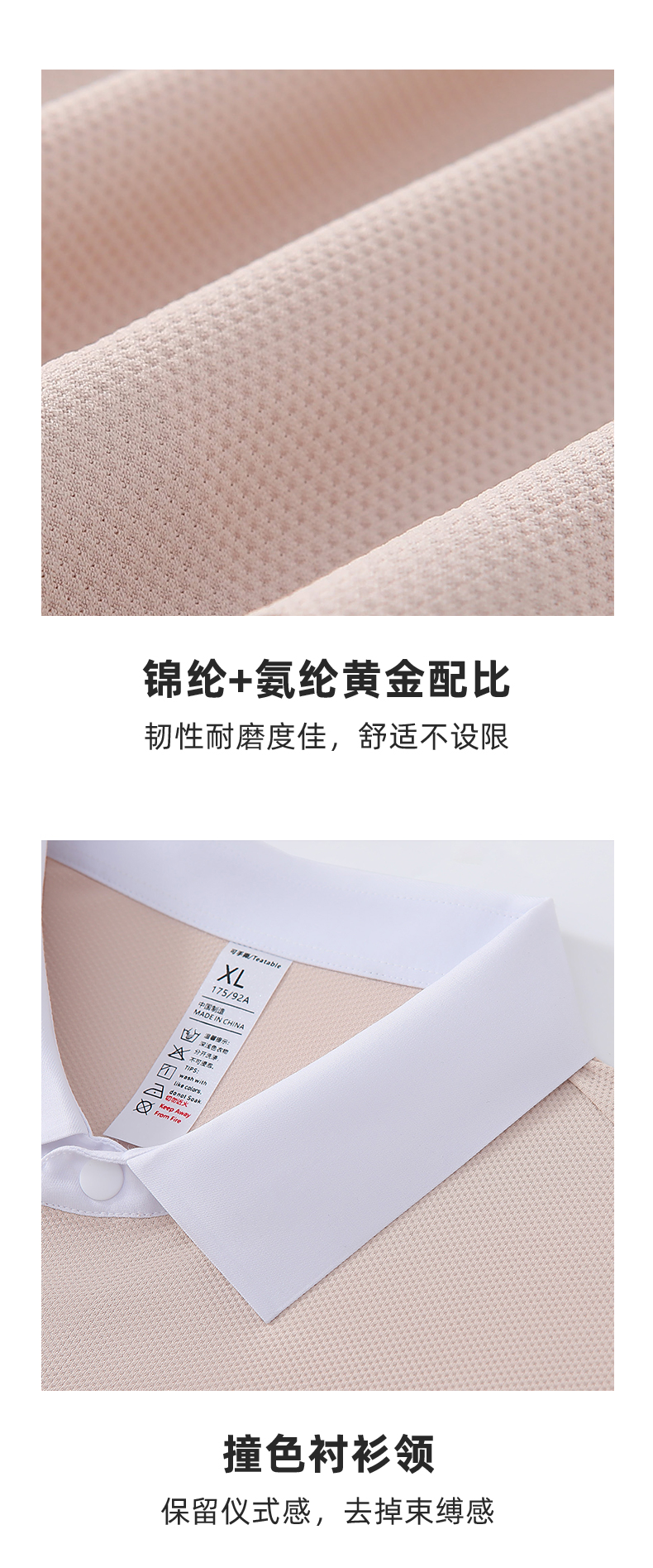 A9-【新三防空芯科技】六边形轻量轻商务轻运动记忆领高尔夫POLO Polo衫 细节展示 启虎
