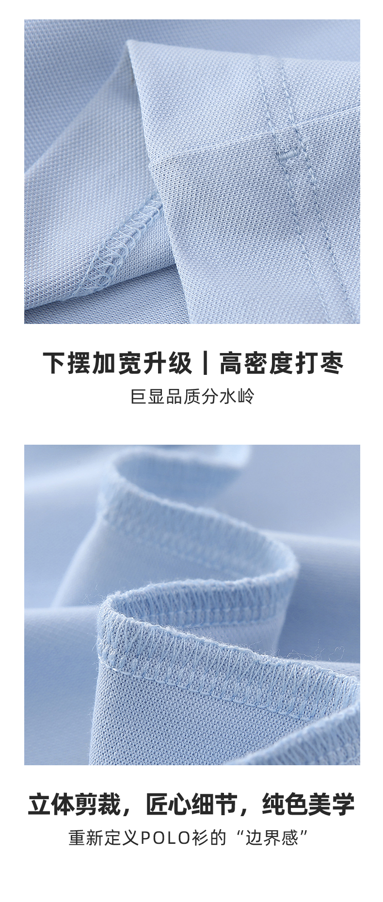 B03-冰澡泥液氨零压防蚊科技轻商务轻运动条纹POLO Polo衫 细节展示 启虎