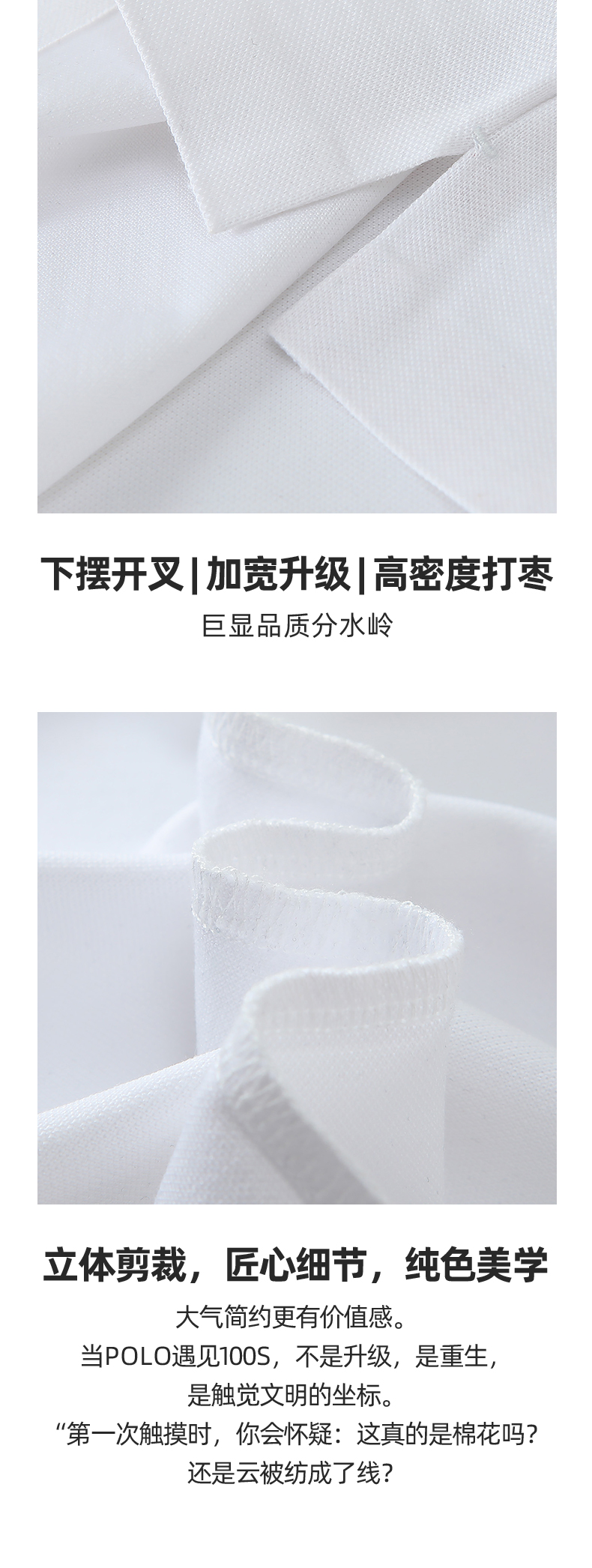A11-100S高支自由呼吸莫代尔天丝森林氧吧液氨无痕科技品牌轻奢POLO Polo衫 细节展示 启虎
