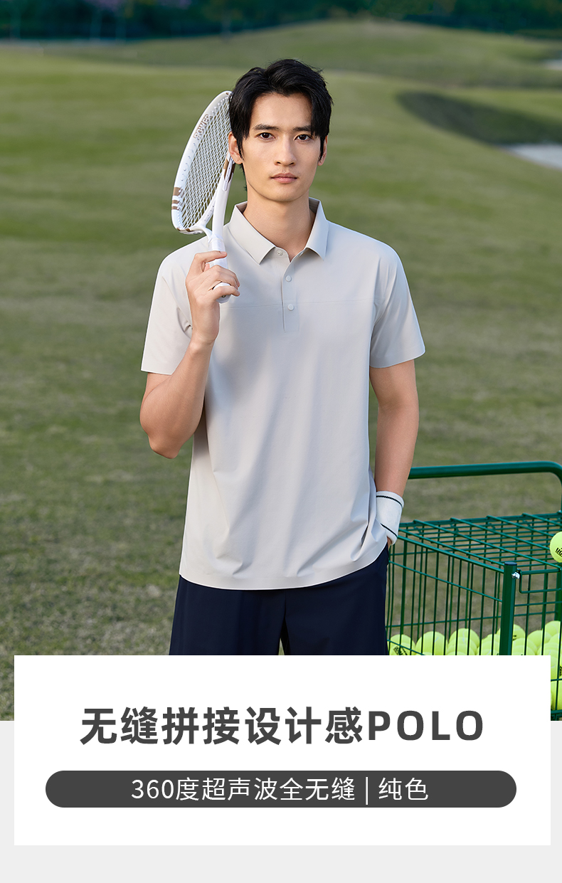 A15-360度超声波全无缝拼接设计感POLO Polo衫 细节展示 启虎