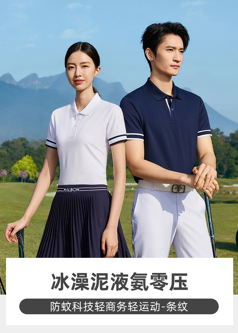 B03-冰澡泥液氨零压防蚊科技轻商务轻运动条纹POLO Polo衫 细节展示 启虎