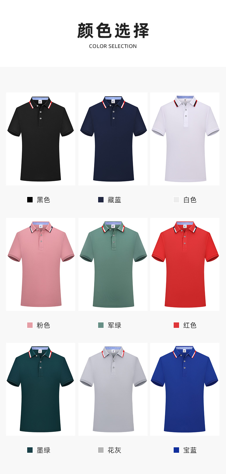 603男女同款-195克40S-100%冰丝｜撞色-9色 Polo衫 细节展示 paidai