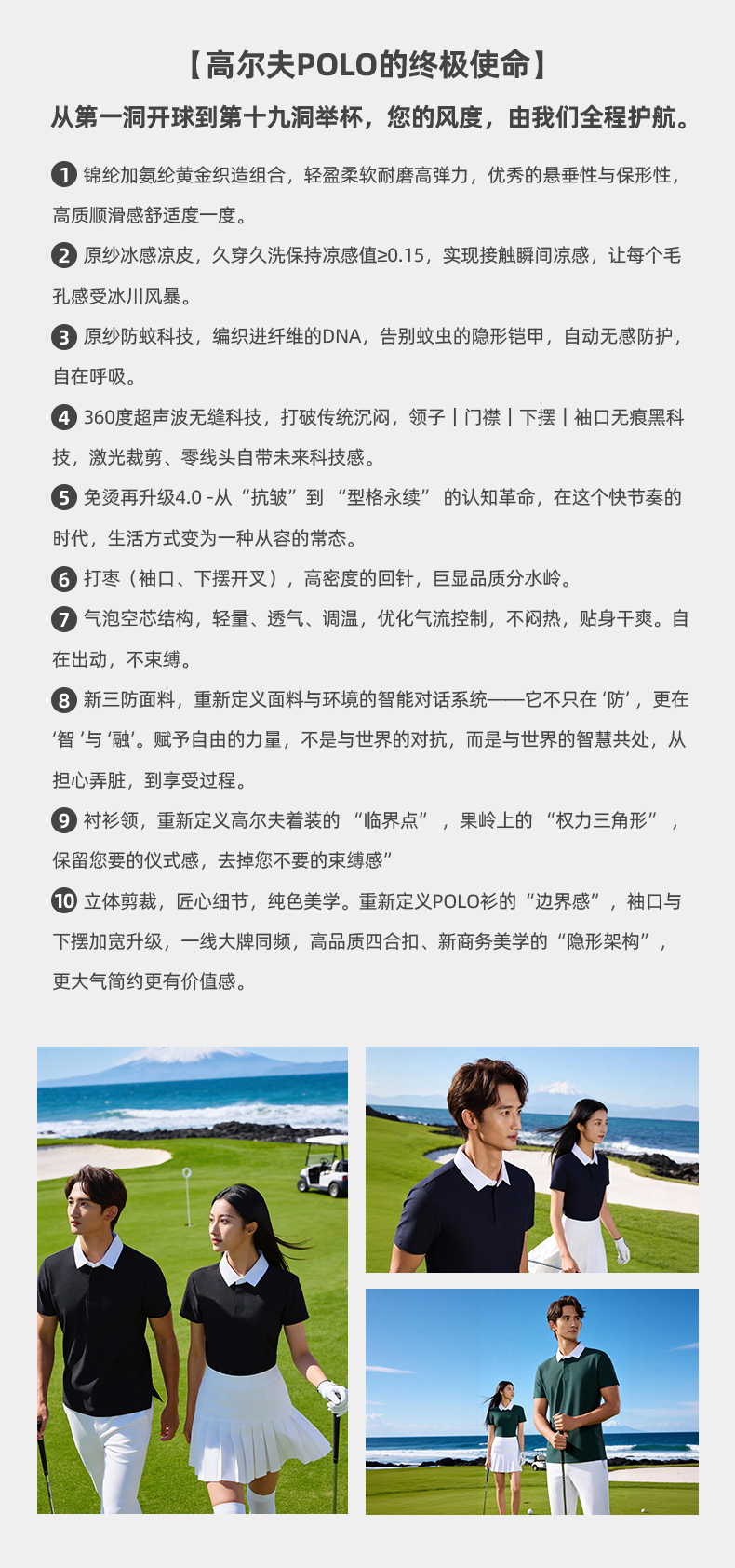 A9-【新三防空芯科技】六边形轻量轻商务轻运动记忆领高尔夫POLO Polo衫 细节展示 启虎