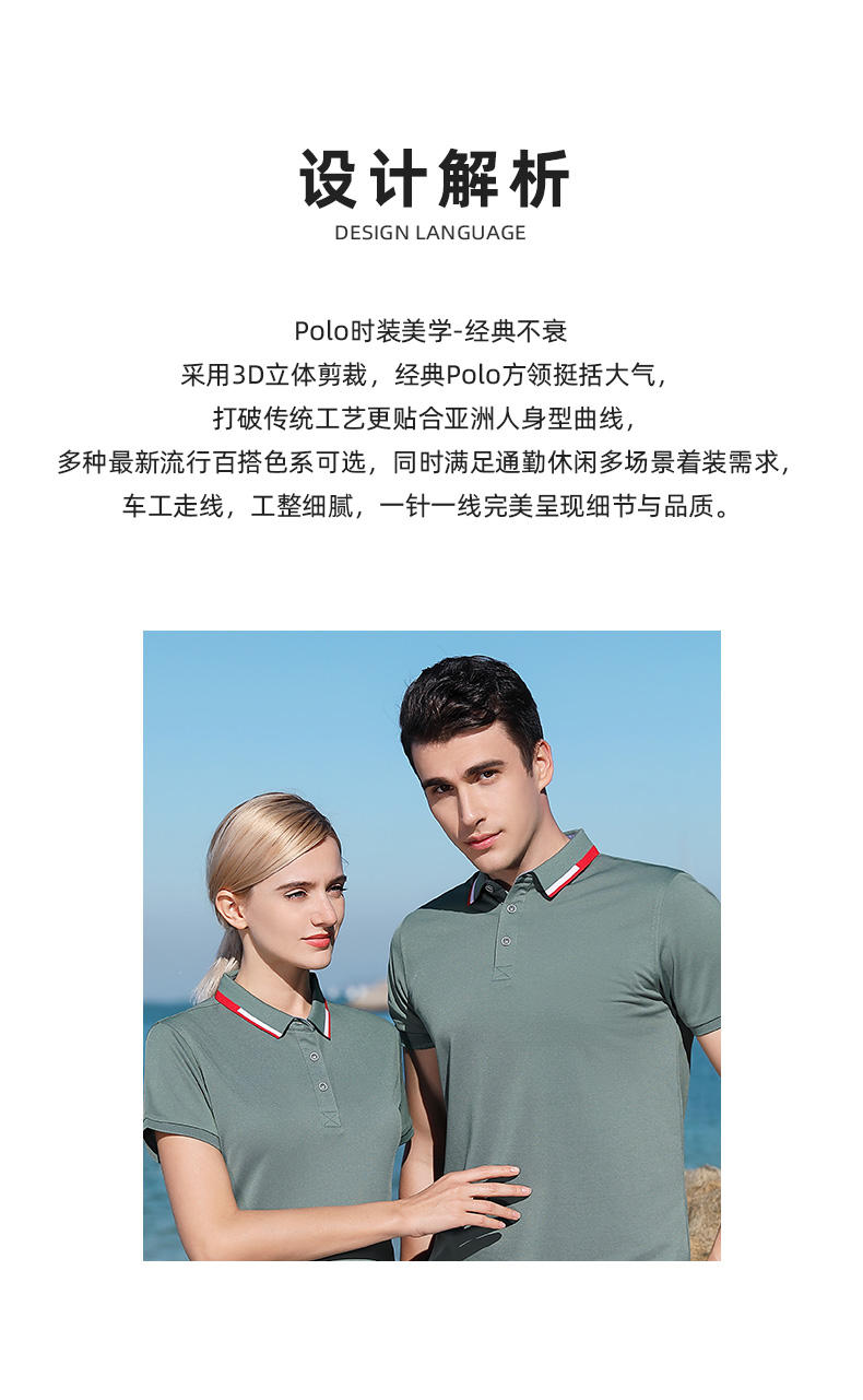 603男女同款-195克40S-100%冰丝｜撞色-9色 Polo衫 细节展示 paidai