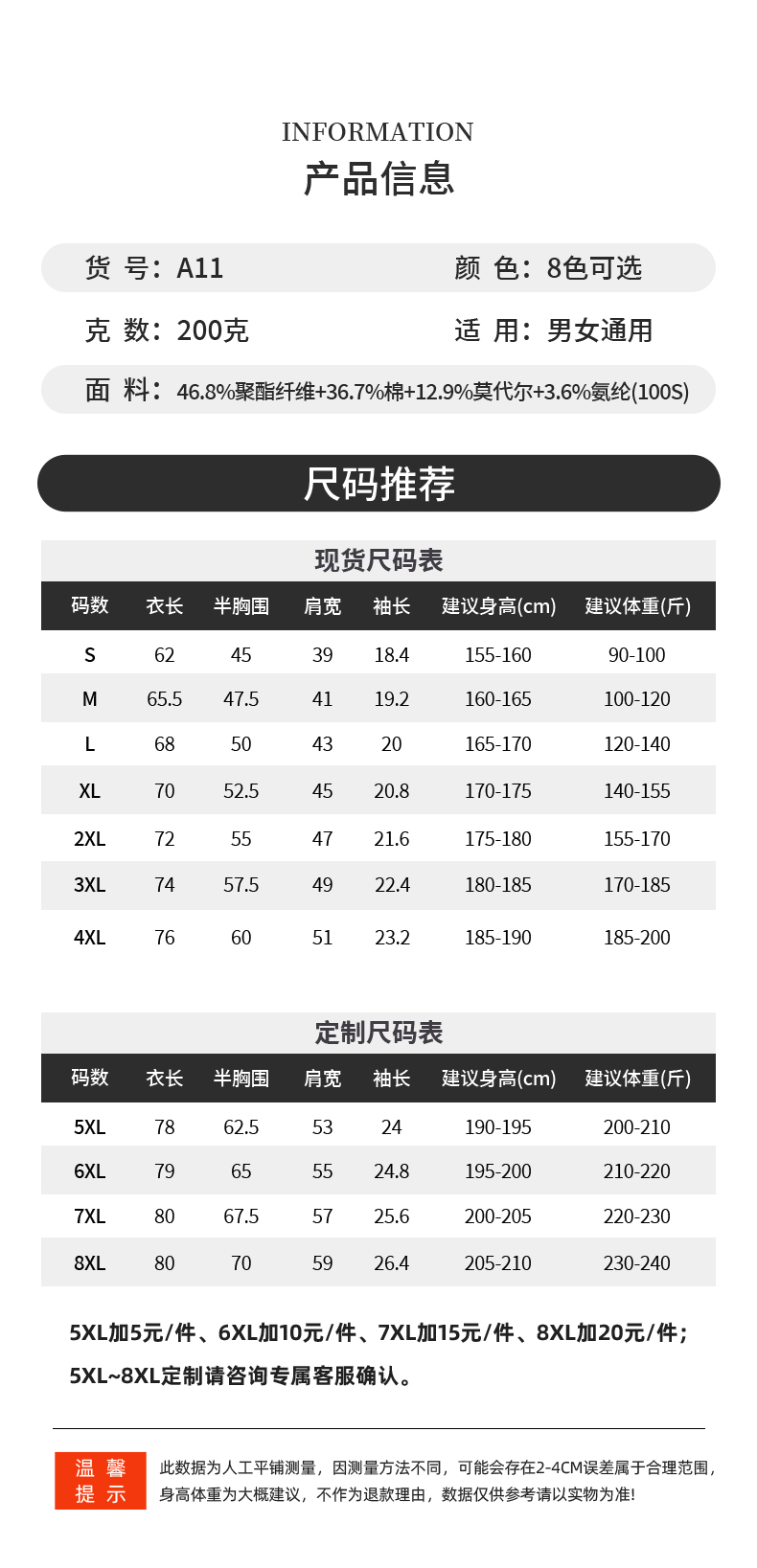 A11-100S高支自由呼吸莫代尔天丝森林氧吧液氨无痕科技品牌轻奢POLO Polo衫 细节展示 启虎