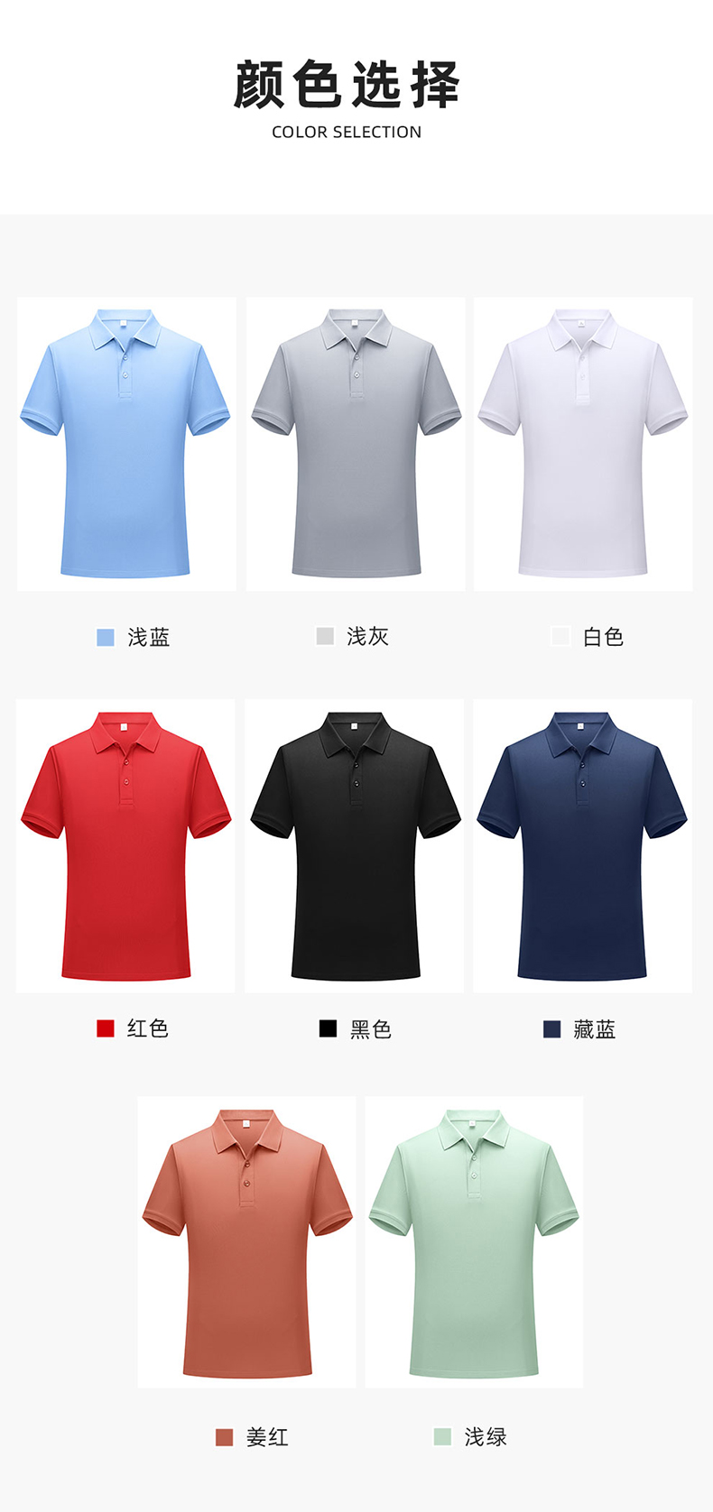 501男女同款-185克150D-价格卷王（一线做工）-主推8色 Polo衫 细节展示 paidai