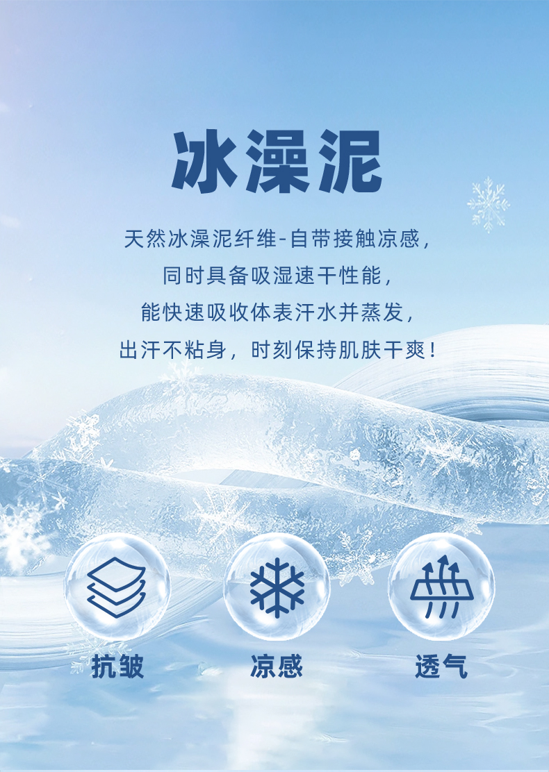 B03-冰澡泥液氨零压防蚊科技轻商务轻运动条纹POLO Polo衫 细节展示 启虎