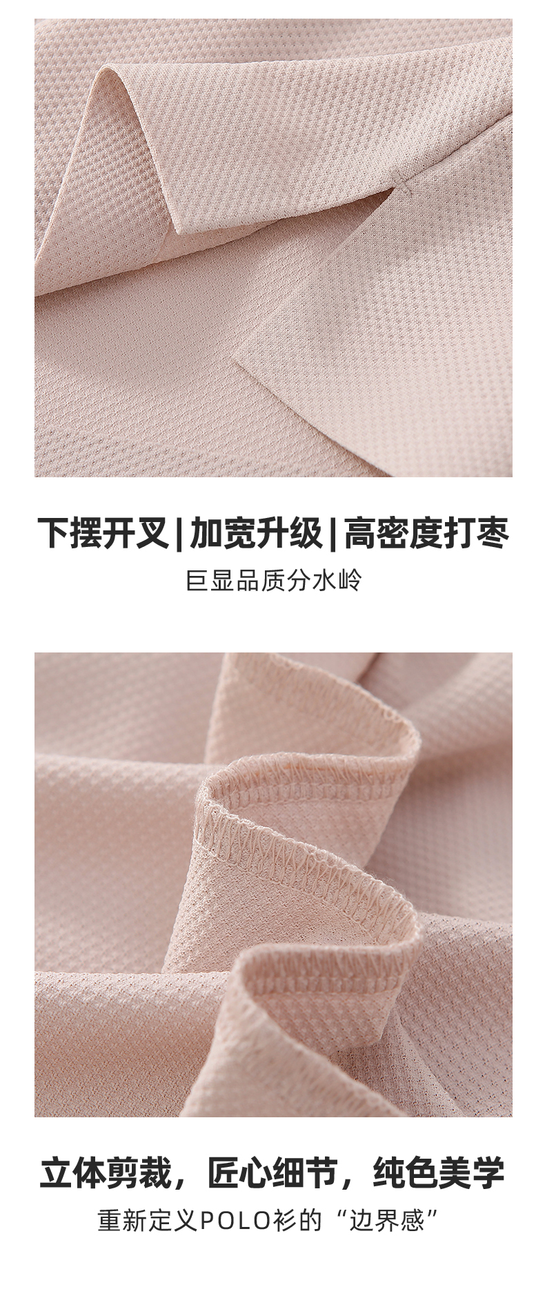 A9-【新三防空芯科技】六边形轻量轻商务轻运动记忆领高尔夫POLO Polo衫 细节展示 启虎