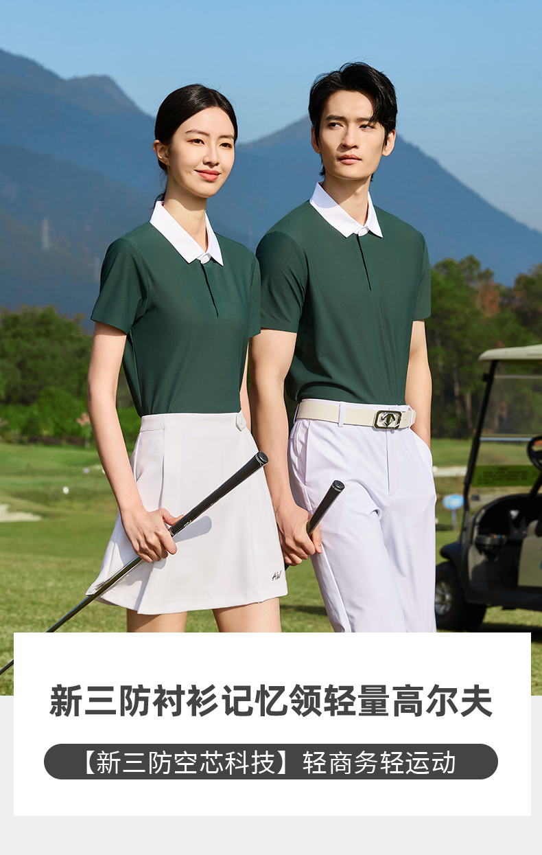 A9-【新三防空芯科技】六边形轻量轻商务轻运动记忆领高尔夫POLO Polo衫 细节展示 启虎