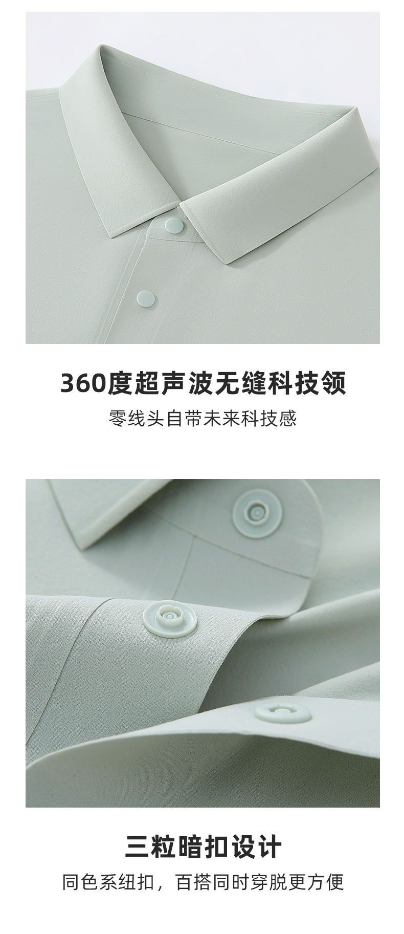A15-360度超声波全无缝拼接设计感POLO Polo衫 细节展示 启虎