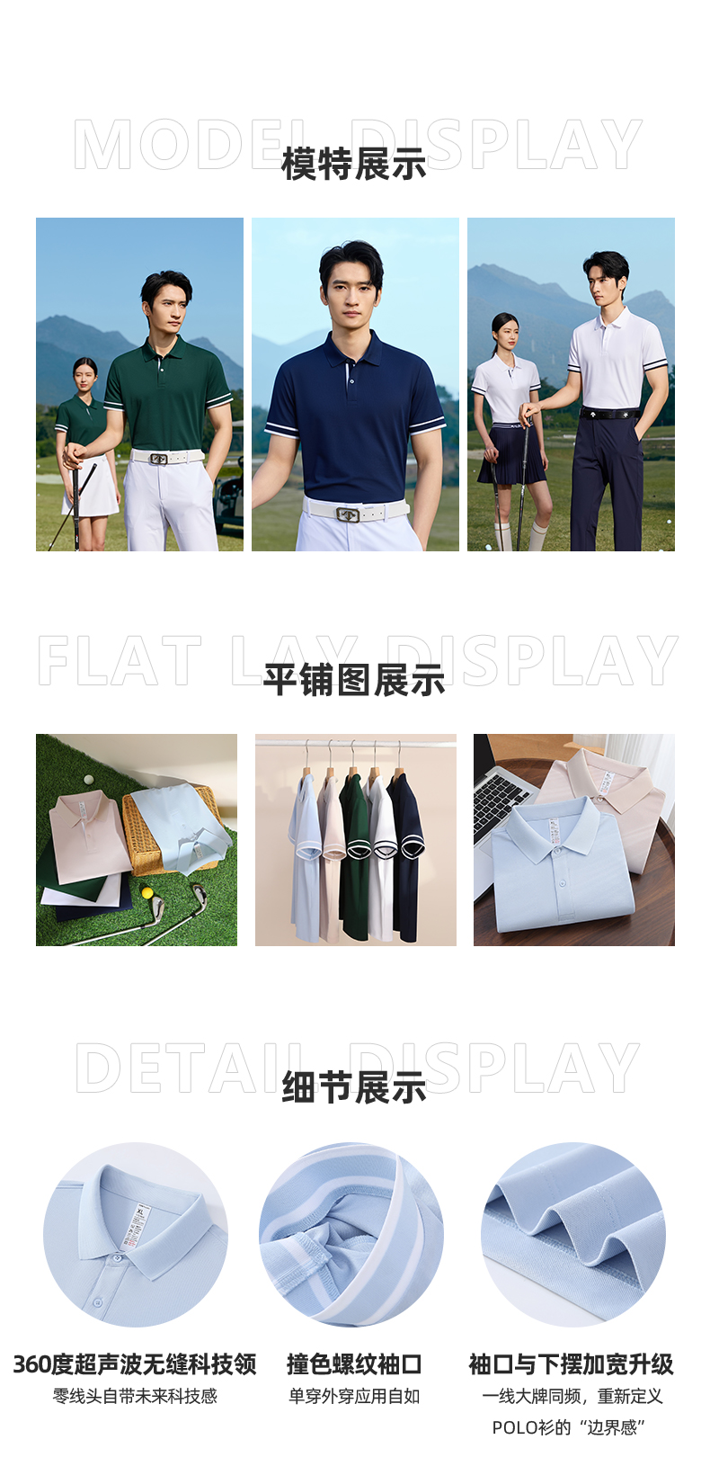 B03-冰澡泥液氨零压防蚊科技轻商务轻运动条纹POLO Polo衫 细节展示 启虎