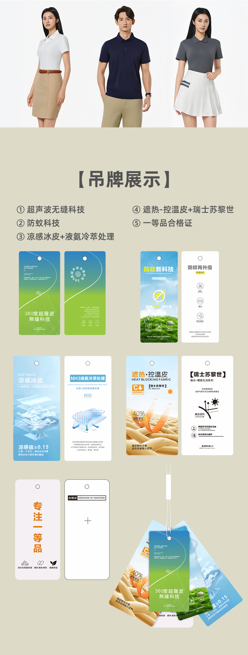 A6-【瑞士苏黎世|塔尖-精致生活系列】自然凉感隐汗遮热轻商务轻运动POLO Polo衫 细节展示 启虎