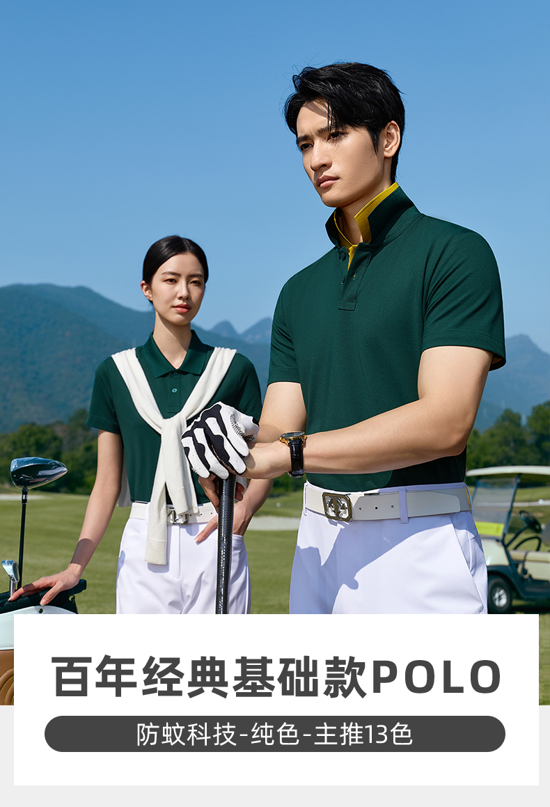 B02-百年经典基础款棉混纺防蚊科技POLO Polo衫 细节展示 paidai