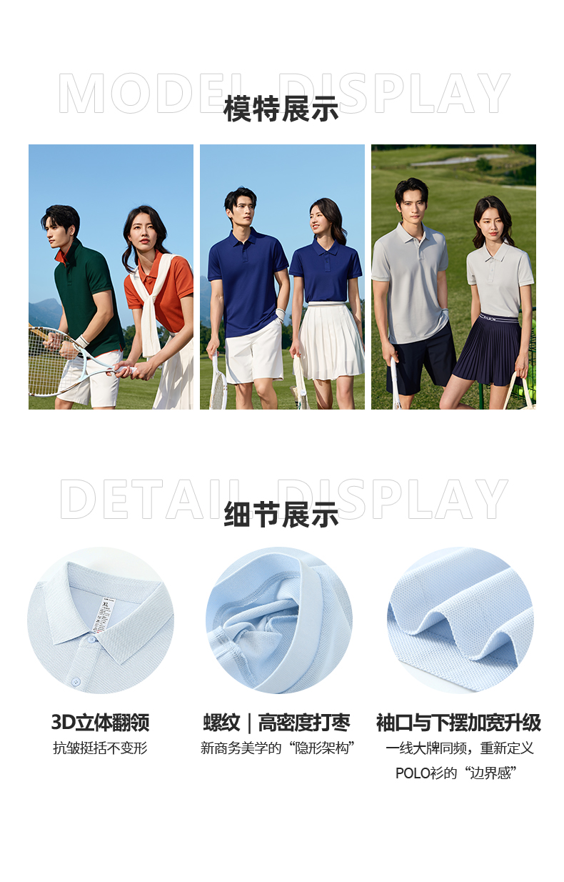 A12-80S液氨纯棉免烫大珠地POLO Polo衫 细节展示 启虎