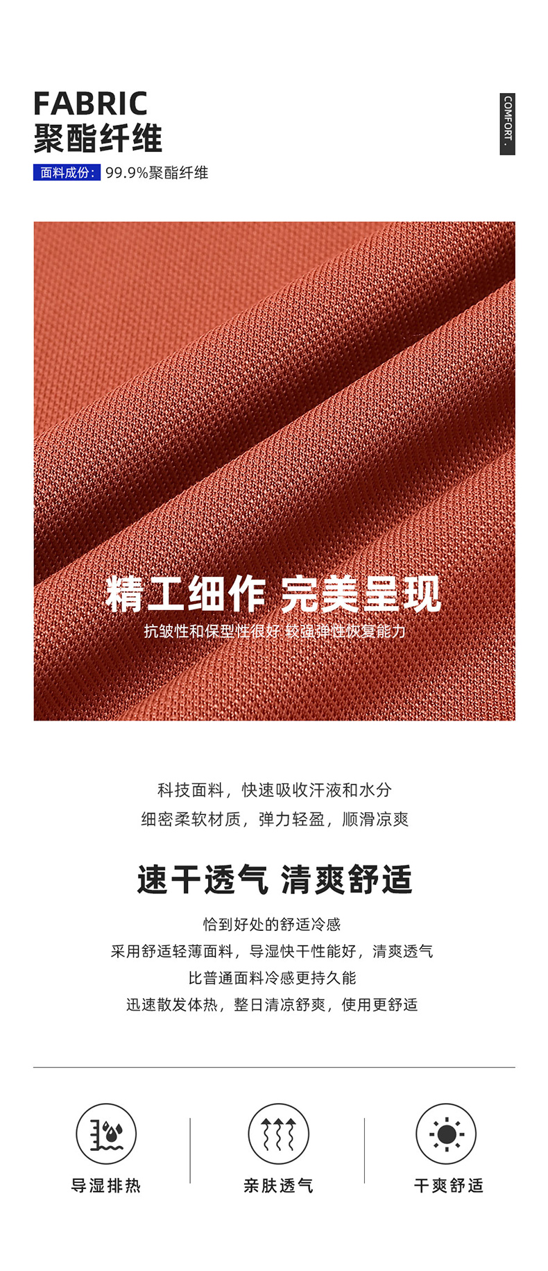 501男女同款-185克150D-价格卷王（一线做工）-主推8色 Polo衫 细节展示 paidai