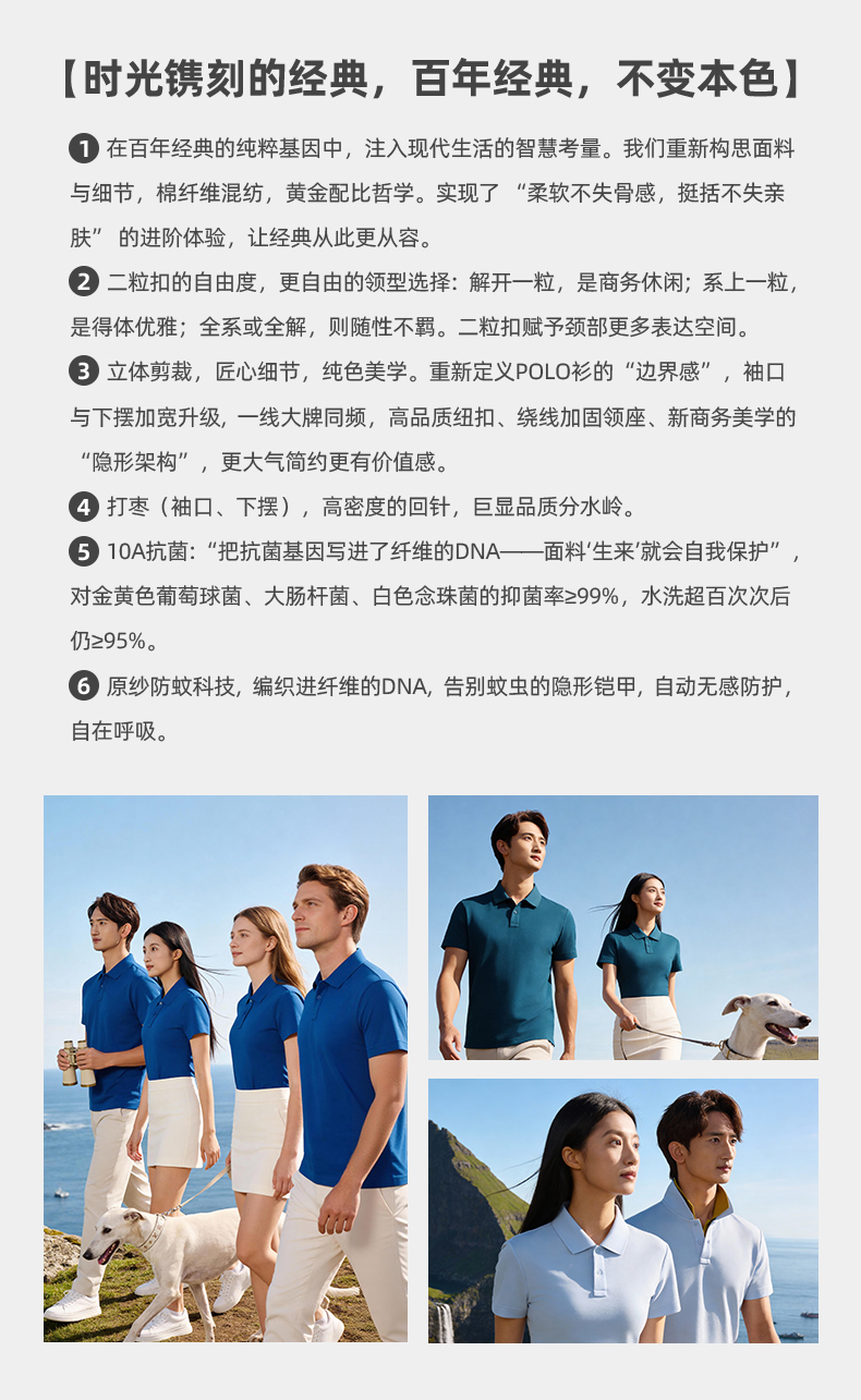 B02-百年经典基础款棉混纺防蚊科技POLO Polo衫 细节展示 paidai
