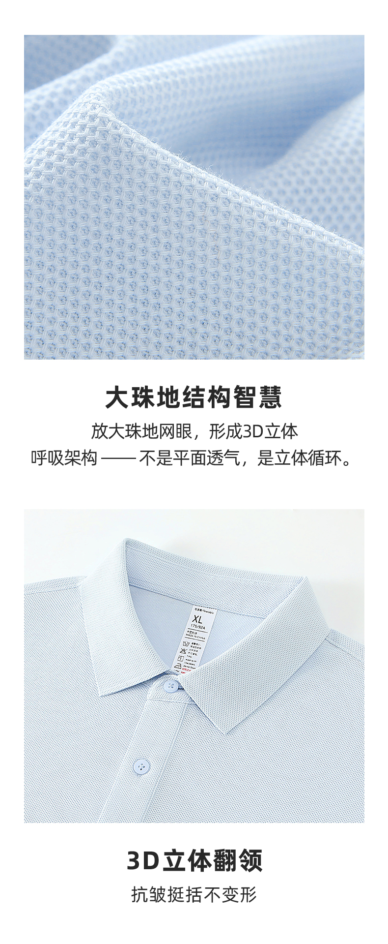 A12-80S液氨纯棉免烫大珠地POLO Polo衫 细节展示 启虎