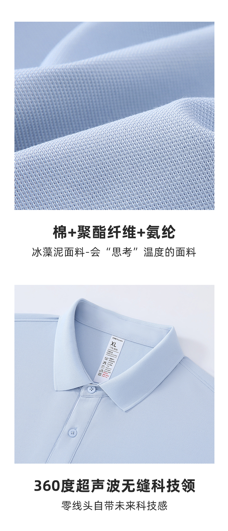 B03-冰澡泥液氨零压防蚊科技轻商务轻运动条纹POLO Polo衫 细节展示 启虎