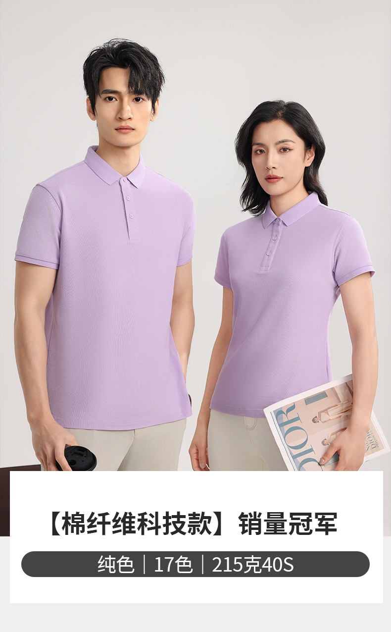 S600男款-215克40S-65%棉+35%纤维｜纯色-销量第一-13色 Polo 衫定制 细节展示 第1张