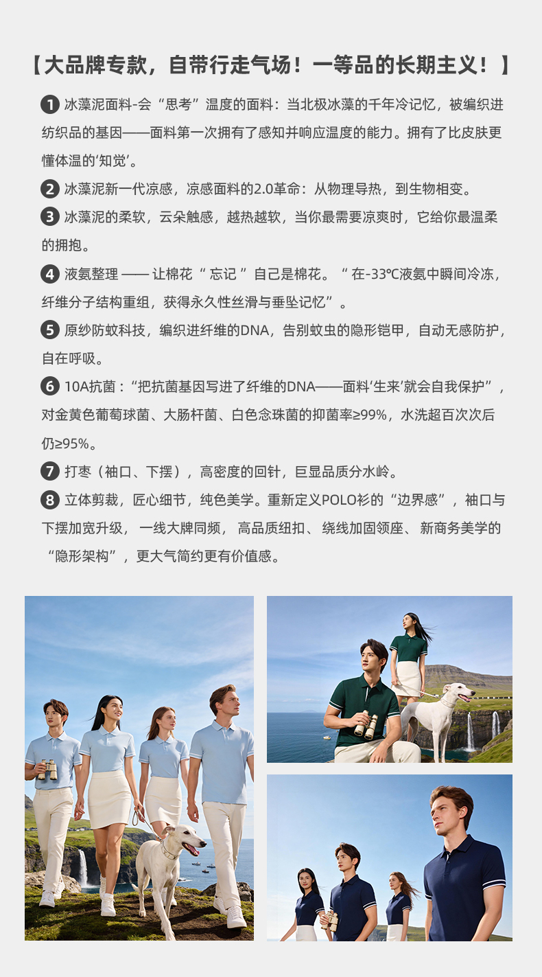 B03-冰澡泥液氨零压防蚊科技轻商务轻运动条纹POLO Polo衫 细节展示 启虎