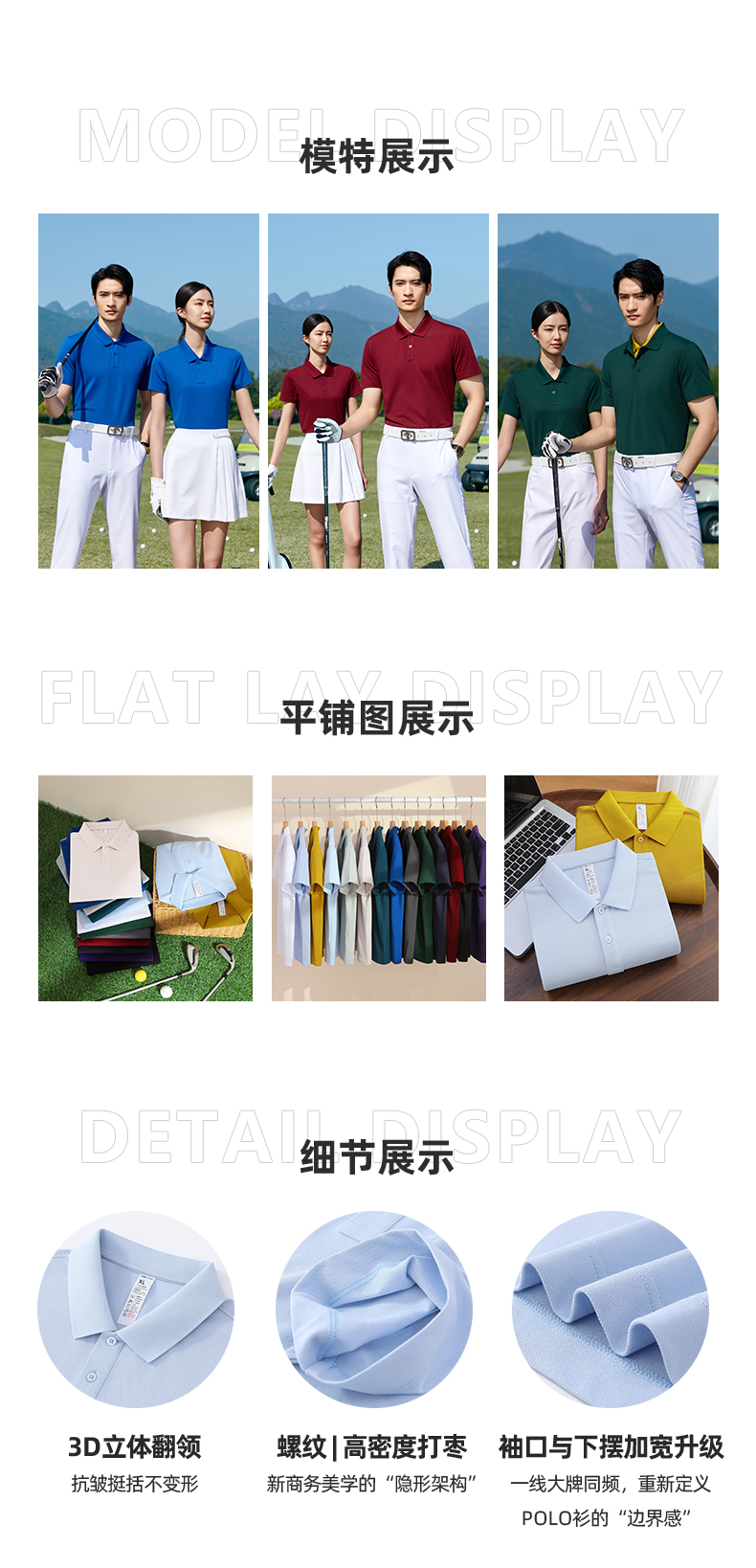 B02-百年经典基础款棉混纺防蚊科技POLO Polo衫 细节展示 paidai