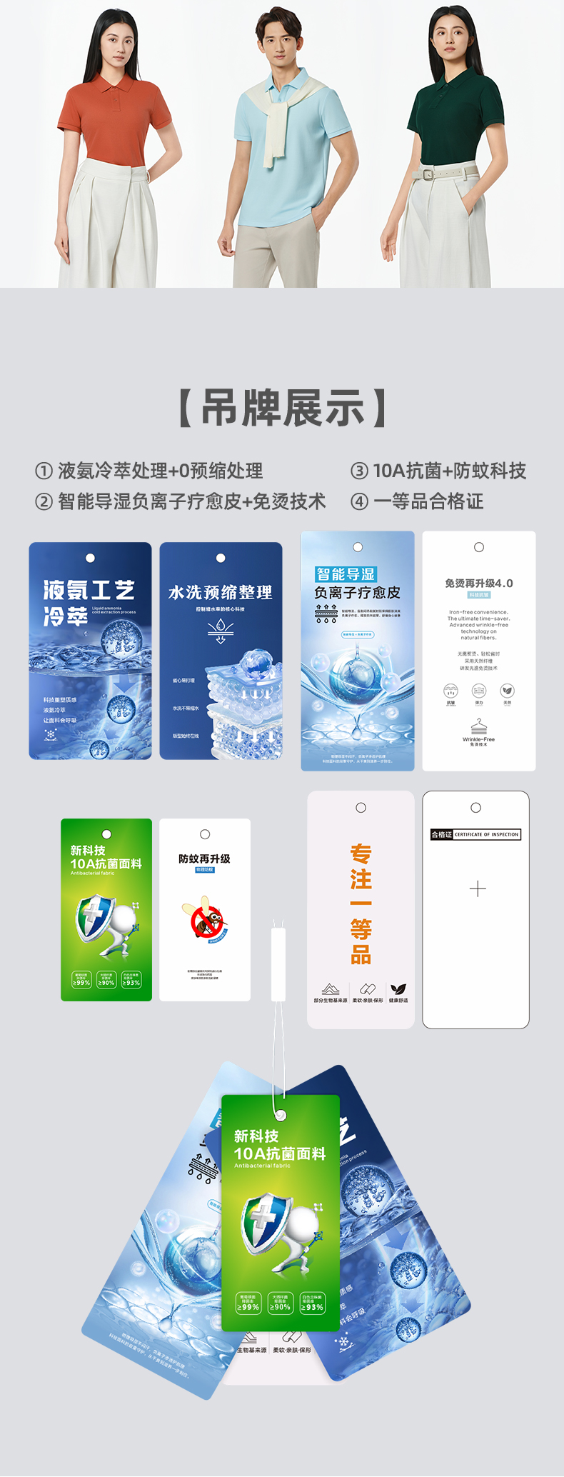 A12-80S液氨纯棉免烫大珠地POLO Polo衫 细节展示 启虎