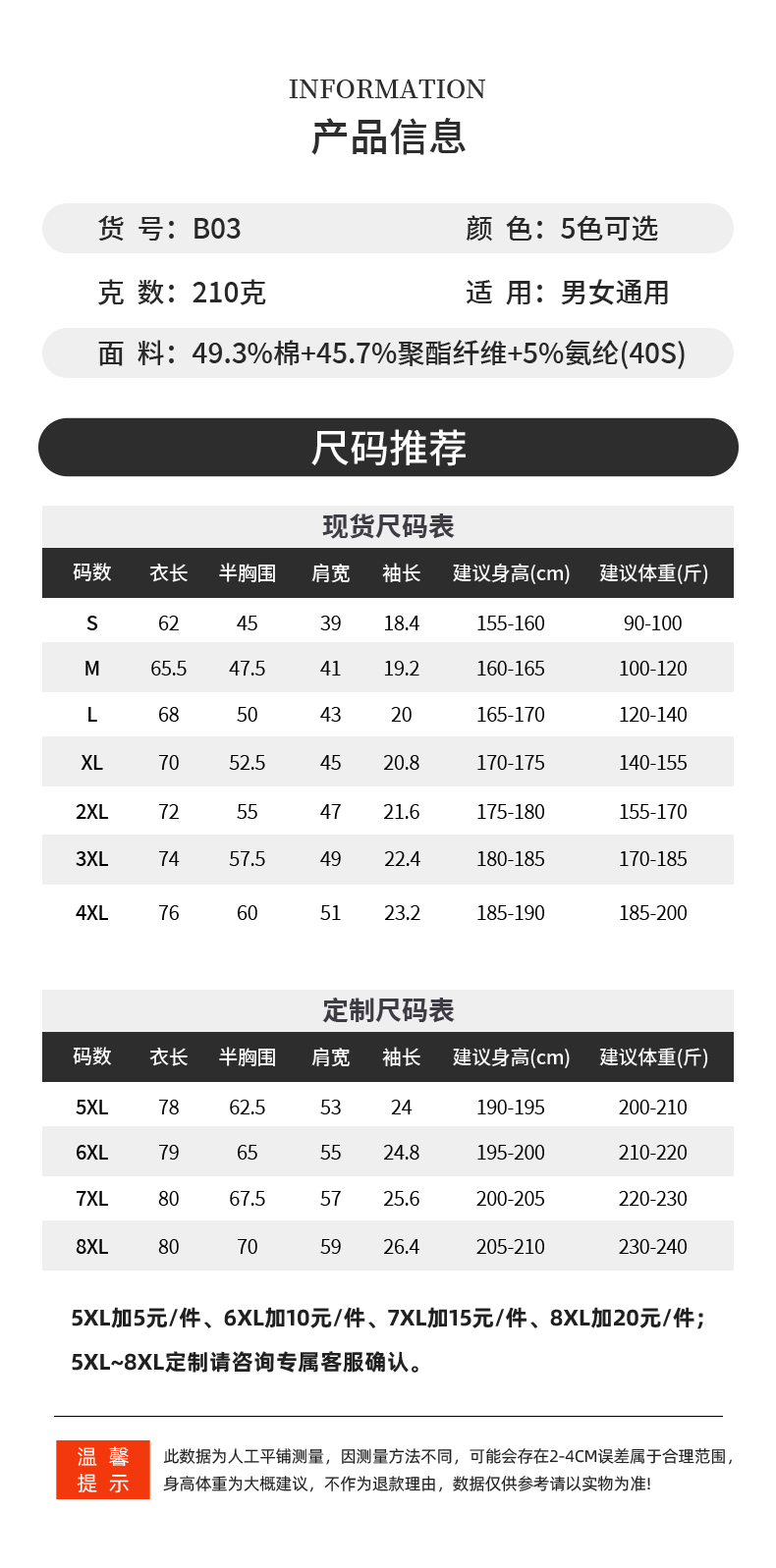 B03-冰澡泥液氨零压防蚊科技轻商务轻运动条纹POLO Polo衫 细节展示 启虎