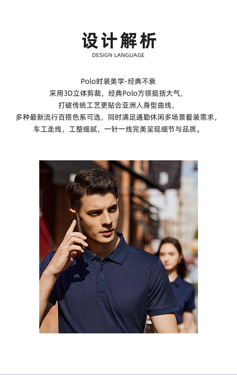 501男女同款-185克150D-价格卷王（一线做工）-主推8色 Polo衫 细节展示 paidai