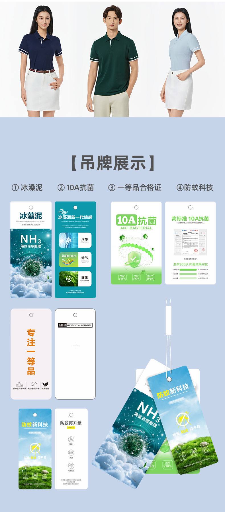 B03-冰澡泥液氨零压防蚊科技轻商务轻运动条纹POLO Polo衫 细节展示 启虎