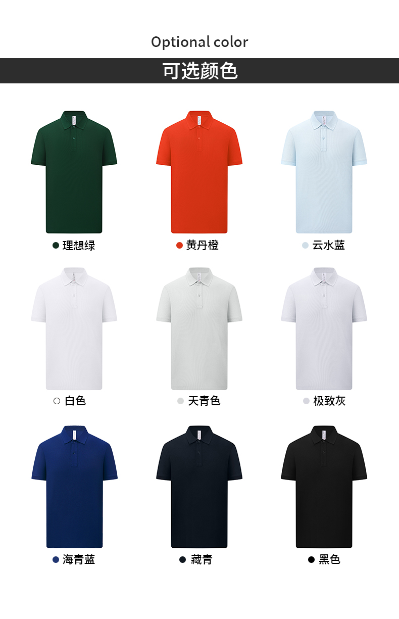 A12-80S液氨纯棉免烫大珠地POLO Polo衫 细节展示 启虎