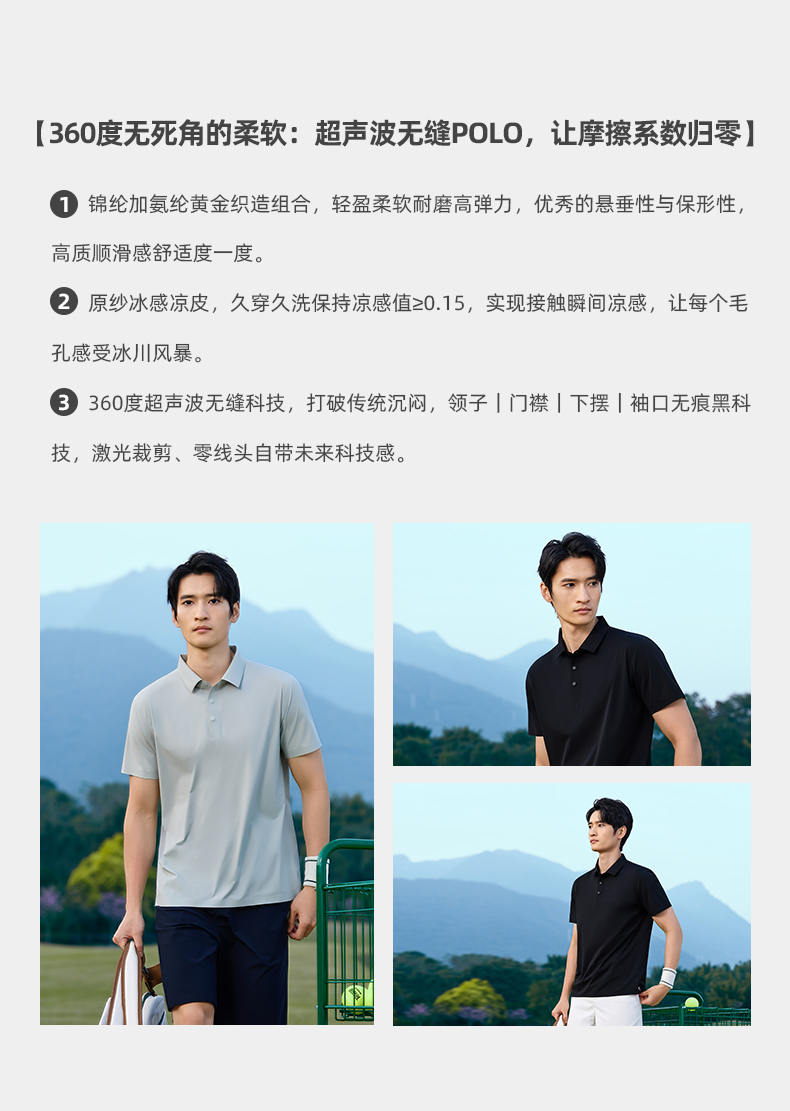 A13-360度超声波全无缝纯色POLO Polo 衫定制 细节展示 第2张