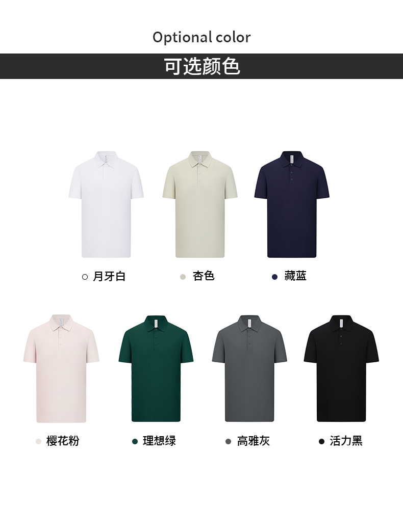 A6-【瑞士苏黎世|塔尖-精致生活系列】自然凉感隐汗遮热轻商务轻运动POLO Polo衫 细节展示 启虎