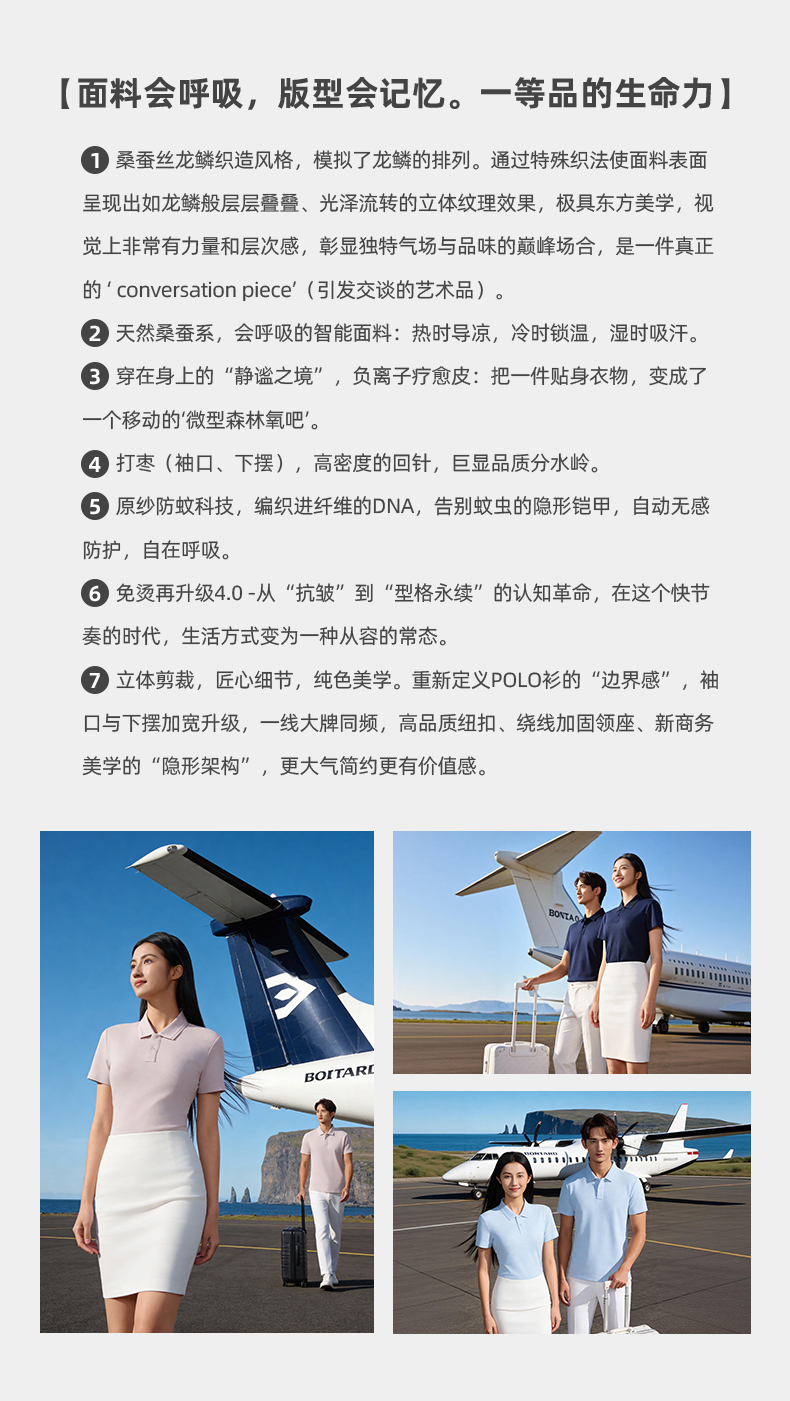 A8-桑蚕丝龙鳞矜贵云感大国千里江山行政总裁轻商务轻运动POLO Polo 衫定制 细节展示 第2张